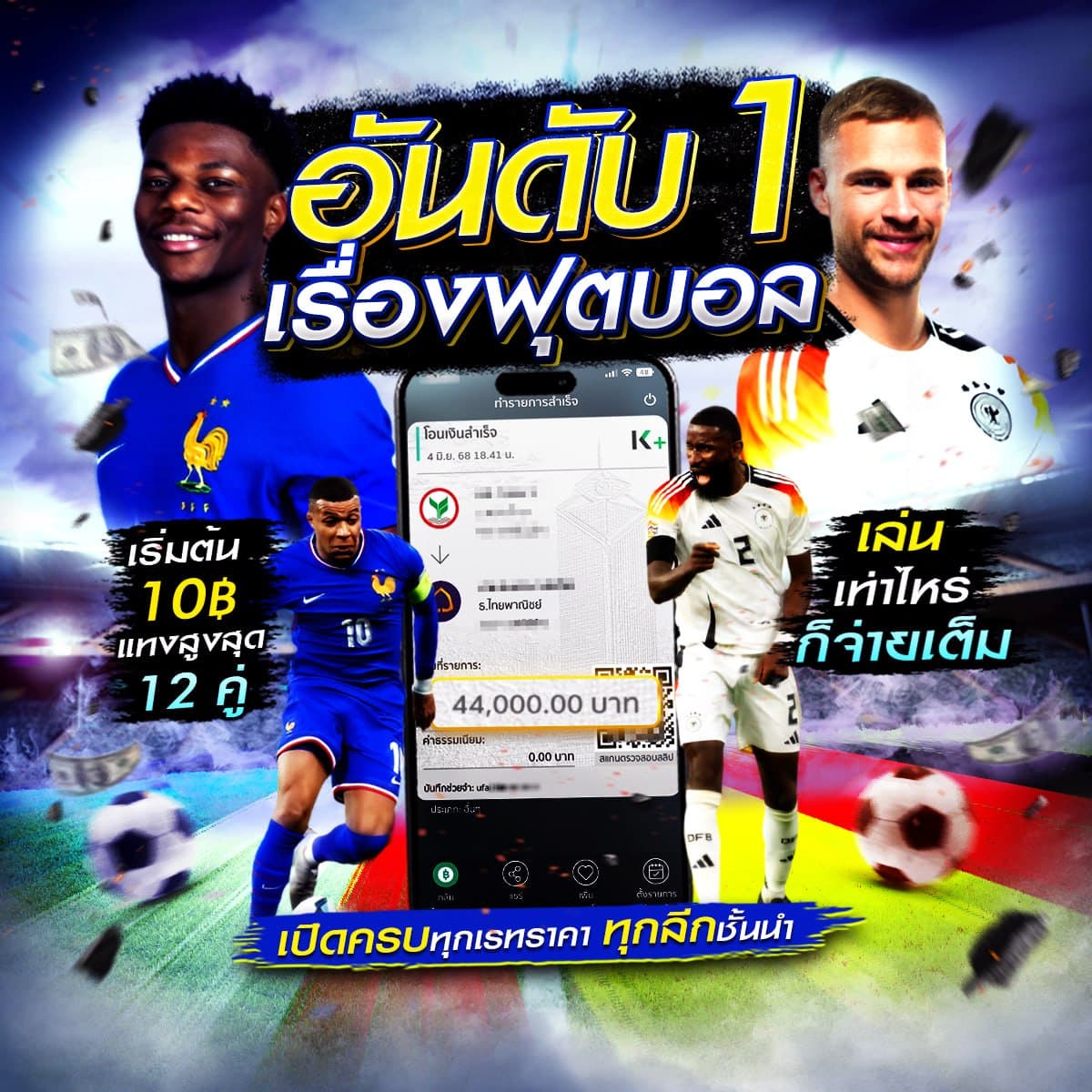 เว็บไซต์พนันบอล